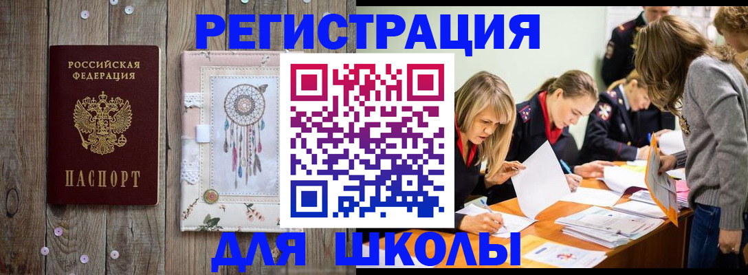 прописка 2025 в Оренбургской области