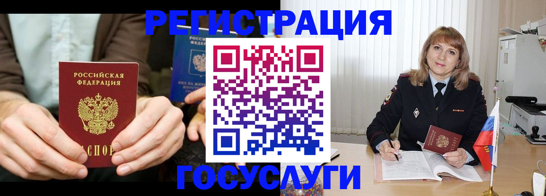 купить прописку в Оренбургской области