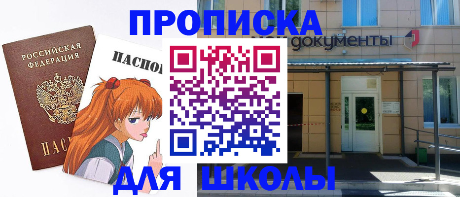 прописка иностранных граждан в Оренбургской области