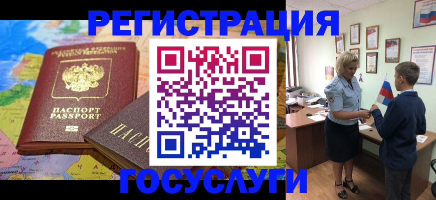 прописка законно в Оренбургской области