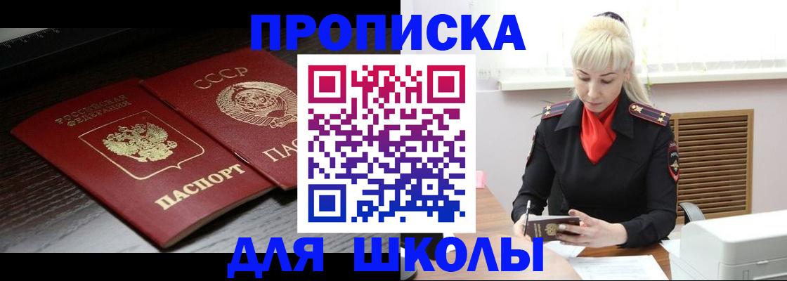 прописка для кредита в Оренбургской области