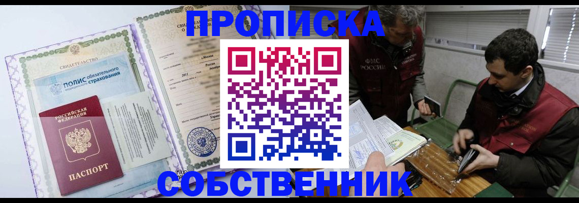 временная регистрация адрес в Оренбургской области